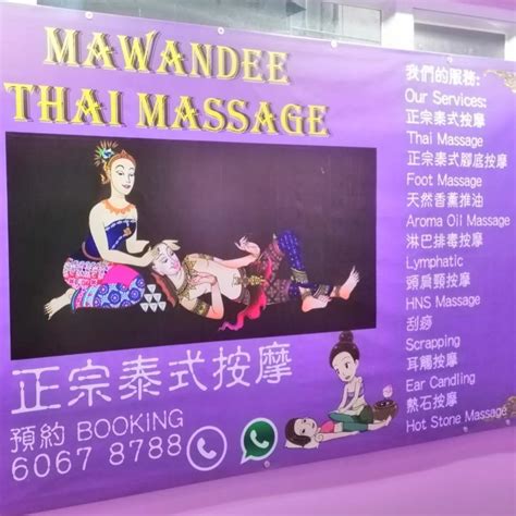 泰梳乎 Mawandee Thai Massage Hong Kong Hong Kong