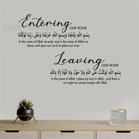 Home Dua Leaving And Entering Islamic Wall Stickers Decals Mural