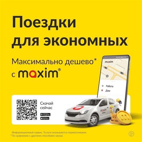 Maxim Taxi Order Service Is Now In Our City 拾 You Can Place An Order