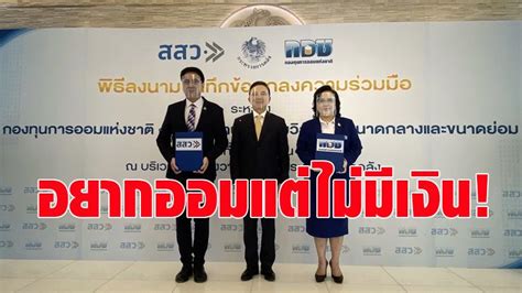 โควิดกระตุ้นคนไทยอยากออมแต่ไม่มีเงิน - กอช.ชี้สมาชิกออมต่อเนื่องเพิ่มขึ้น 30% - ข่าวสด