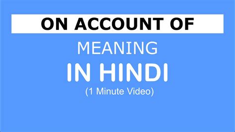 On Account Of Meaning In Hindi Rapid English 1 Minute Video Youtube