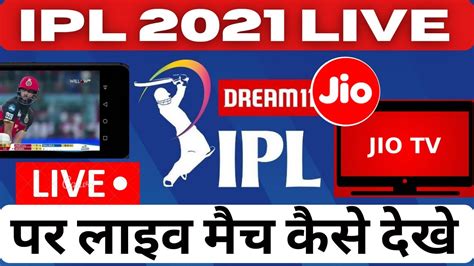 How To Watch Ipl2020 Match Live On Jio Tv In Mobile Phone Jio Tv Par