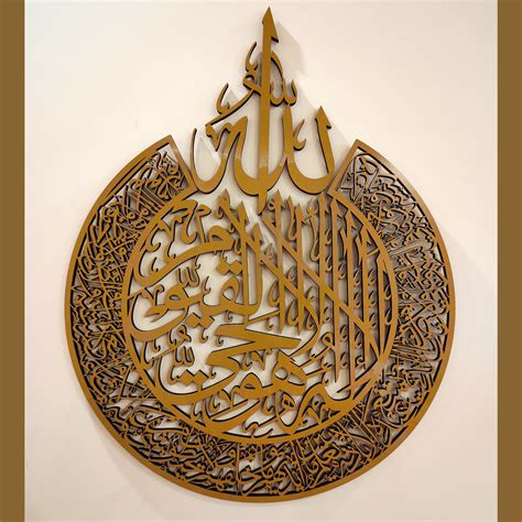 Ayatul Kursi Islamic Art Islamic Home Decor Home Bismillah Calligraphy IMAGESEE