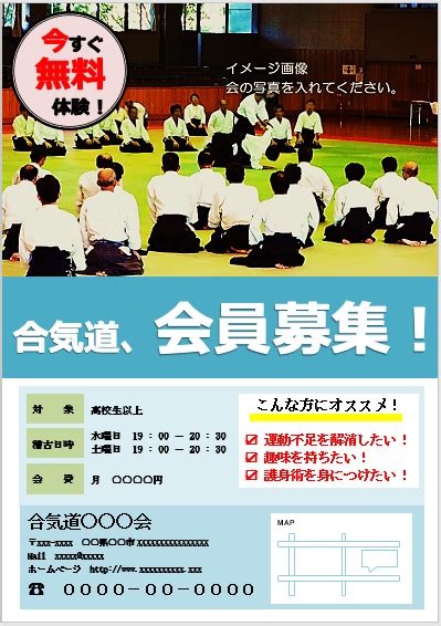 思慮のない レキシコン 競う ポスター 募集 テンプレート 下品 温かい 居眠りする