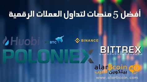 However, the trading platform is based outside of the u.s, and if you want to access binance from. أفضل 5 منصات لتداول العملات الرقمية - Top 5 cryptocurrency ...