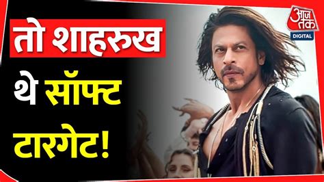 Shahrukh Khan थे Soft Target Sidharth Anand Pathaan Worldwide Collection Of Pathaan Youtube