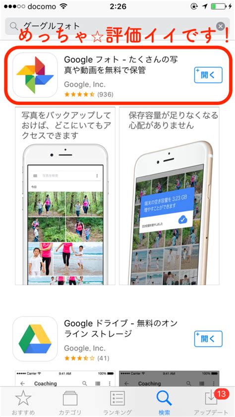 Ringu no serafu official english: Googleフォトで画像をバックアップ。便利な使い方を紹介します ...