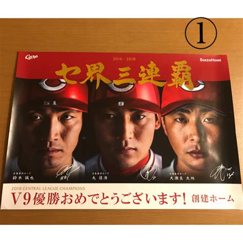 広島東洋カープ ポスター2枚 鈴木誠也 丸佳浩 大瀬良大地 前田健太 黒田博樹の通販 By えりぽんs Shop｜ラクマ