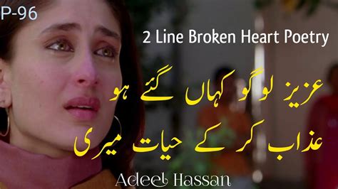 Best Urdu 2 Line Poetryheart Touching Urdu Poetrybroken Heart Sad