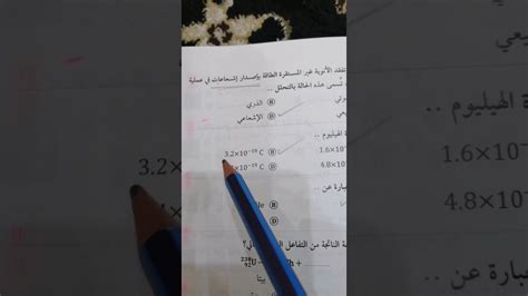 التحصيلي الحضورية الرياض، مكة المكرمة، جدة، الدمام، خميس مشيط، بريدة التحصيلي الإلكترونية المباشرة (أونلاين) الشاملة الفصل العاشر لقسم الفيزياء كتاب ناصر عبدالكريم ( التحصيلي ...