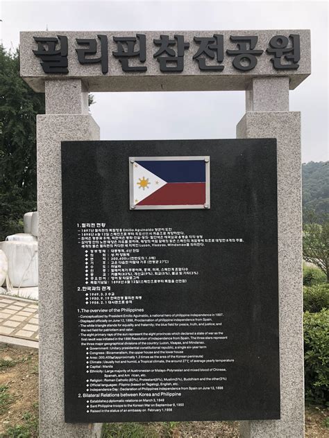 대한민국 필리핀 율동 전투 Korean War Memorials