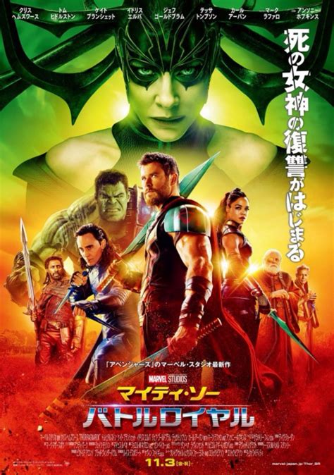 Thor ragnarok movie download is available in also social media platforms, this story about a man to fight some rights. Thor Ragnarok in Hindi Full Movie Free Download | 720p 1.4GB