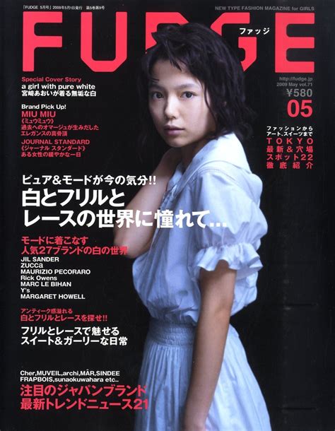 Japanese Magazine Cover Fudge A Girl With Pure White 2009
