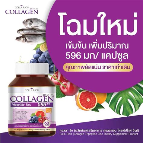 Vitamin dan collagen yang rutin aku minum (skincare dari dalam). Colla Rich Collagen - Thailand Best Selling Products ...