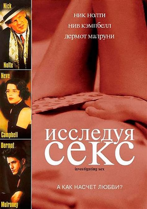 Исследуя Секс Фильм 2001 Актеры Telegraph