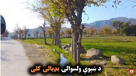 Afghanistan Nangarhar Province Khiwa District Badialai Village