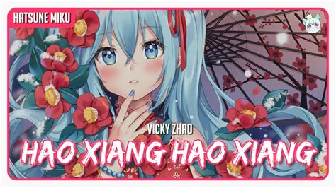 Hatsune Miku Hao Xiang Hao Xiang Vicky Zhao Vocaloid Chinese Song