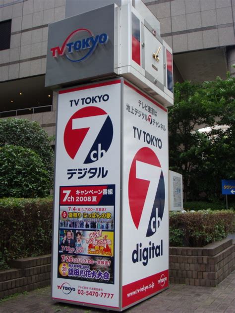 テレビ東京デジタル7 テレビクロス＠てれびまにあ