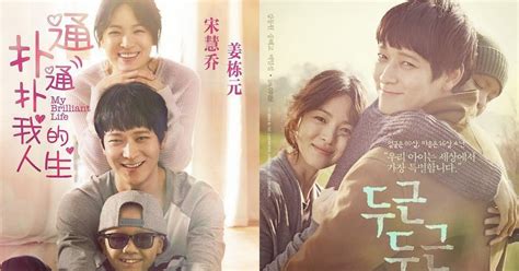 My Brilliant Life Starring Kang Dong Won And Song Hye Gyo Released In Chinese Theaters