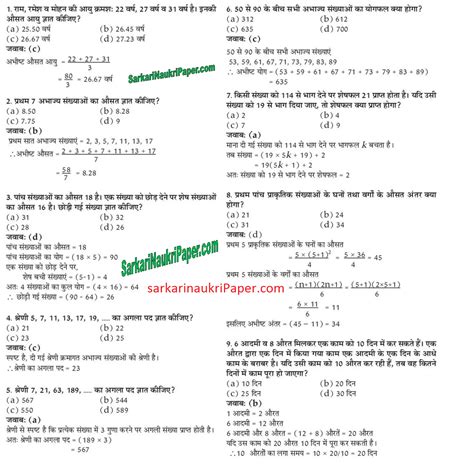Logical reasoning is used to predict the outcomes of the algorithms that are designed to solve a problem, to help select the best solution. Math Reasoning questions and answers - sarkarinaukripaper ...