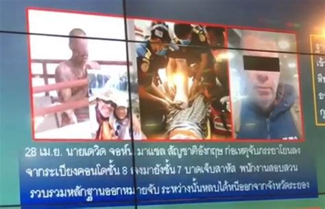 Briton Arrested For Allegedly Throwing Thai Wife Off 8th Floor Balcony ศาสตร์เกษตรดินปุ๋ย