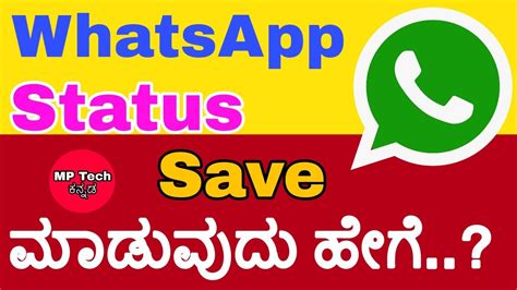 Status saver app for whatsapp is a little package to save status downloader to the gallery. How to save WhatsApp status Photos and Videos | Download ...