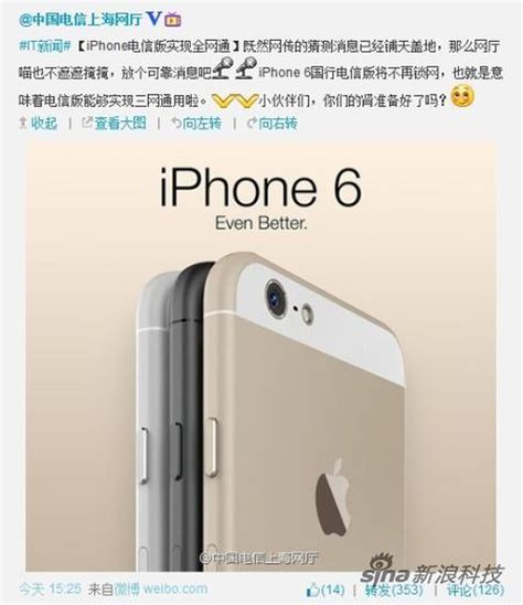 China Telecom Iphone 6 Ad Suggests Simplified Model Lineup For