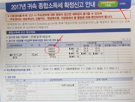 한결세무그룹에서 직접 운영하는 ai 서비스로 쉽고 간편하게 종합소득세 해결! 프리랜서 종합소득세 신고 D유형 정리 with홈텍스