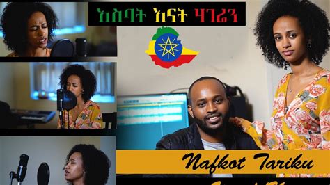 Ethiopia 🇪🇹🇪🇷 Nafkot Tariku And Yosef Kassa አስባት እናት ሃገሬን Cover