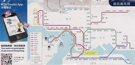 The Travelers Drawer Mtr Hong Kong System Map