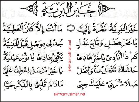 Check spelling or type a new query. Lirik Sholawat Khoirol Bariyyah Langitan dan Terjemahannya ...