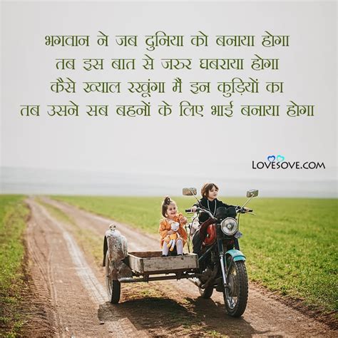 Best Bhai Behan Shayari In Hindi बहन पर बेहतरीन शायरी