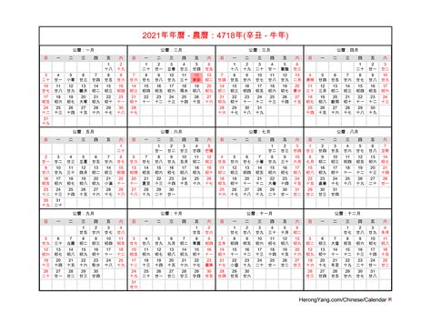 The moon phase calculator shows exact times of the various moon phases for montréal, quebec, canada in year 2021 or in other locations and years. Chinese Calendar - Free Chinese Calendar 2021 - Year of the Ox