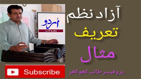 Azad Nazam Urdu Nazam Prof Talib Khokhar Urdu Zaban O Adab Youtube