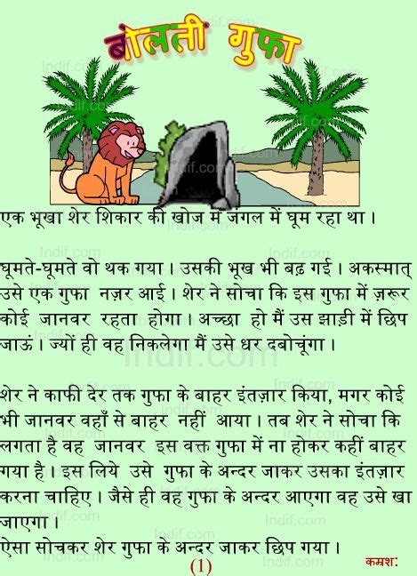 Story For Kids In Hindi Kids Matttroy