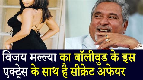 Vijay Mallya’s Shocking Secret Affair With This Bollywood Actress Youtube