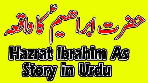 Prophet Stories Hazrat Ibrahim As Story In Urdu Million Hub My XXX