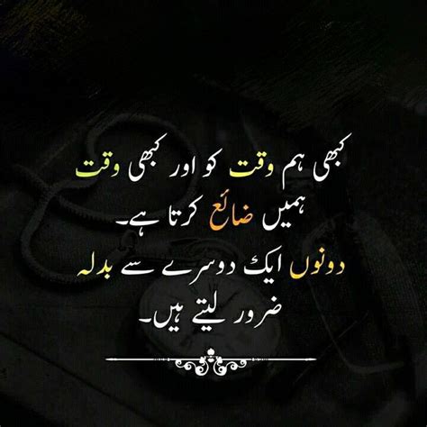 pin by syed razia sultana💞 on ~urdu quotes~ quotations urdu quotes quotes
