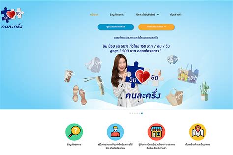 กระทรวงการคลัง สรุปโครงการ คนละครึ่ง มีผู้ใช้สิทธิทั้งสิ้น 14,793,502 คน คนละครึ่งเฟส 3 สมัคร : O Dm4upzemxwjm - generodomedo