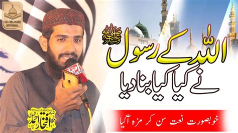 Allah Ke Rasool Ne Kya Kya Bana Diya Naat By Hafiz Iftikhar Qasoori