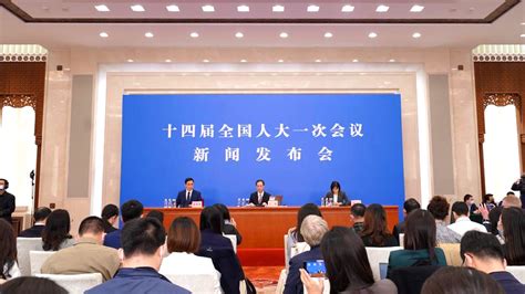 十四届全国人大一次会议举行新闻发布会凤凰网视频凤凰网