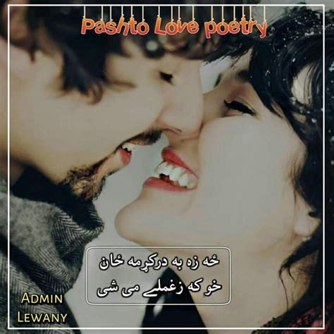 Fbpage Pashto Love Poetry