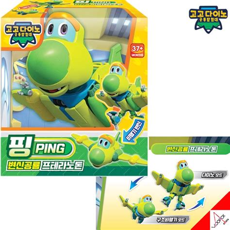 gogo dino mini ping green dinosaur transformer airplane robot toy korea tv ebay