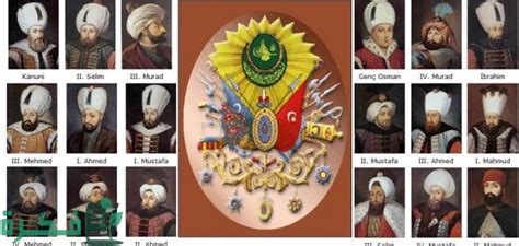 اسماء السلاطين العثمانيين