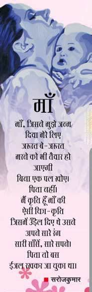 Here you can find various types of poems for kids, which are suitable for children of all ages. I WANT A HINDI POEM ON MOTHER. FOR CLASS 10....plzzzz......... urgent!! - Brainly.in