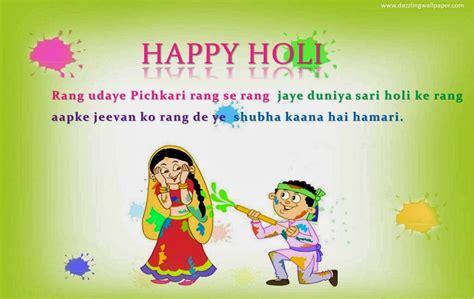 Happy Holi 2014 Love Sms And Shayari In Hindi