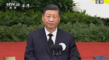 江澤民追悼大會 習近平致悼詞全文 (11:17) - 20221206 - 熱點 - 即時新聞 - 明報新聞網