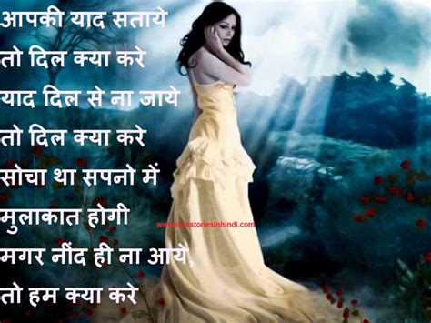 ROMANTIC LOVE QUOTES FOR HIM FROM THE HEART IN HINDI image ...