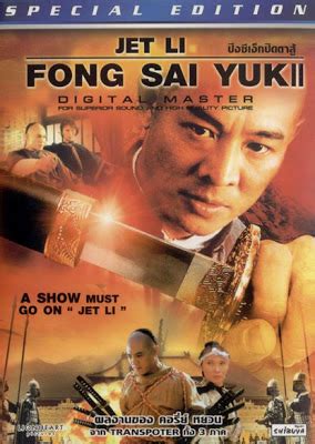 Despite being the society's newest member, he is asked to participate in an important mission: THE LEGEND OF FONG SAI-YUK - Comic Book and Movie Reviews