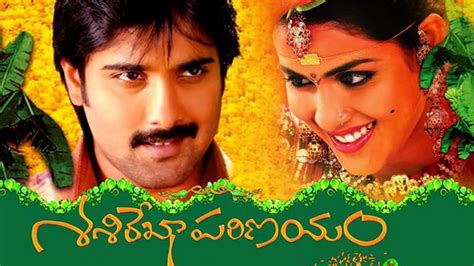 Sasirekha Parinayam Watch Full Hd Telugu Movie Sasirekha Parinayam 2009 Online